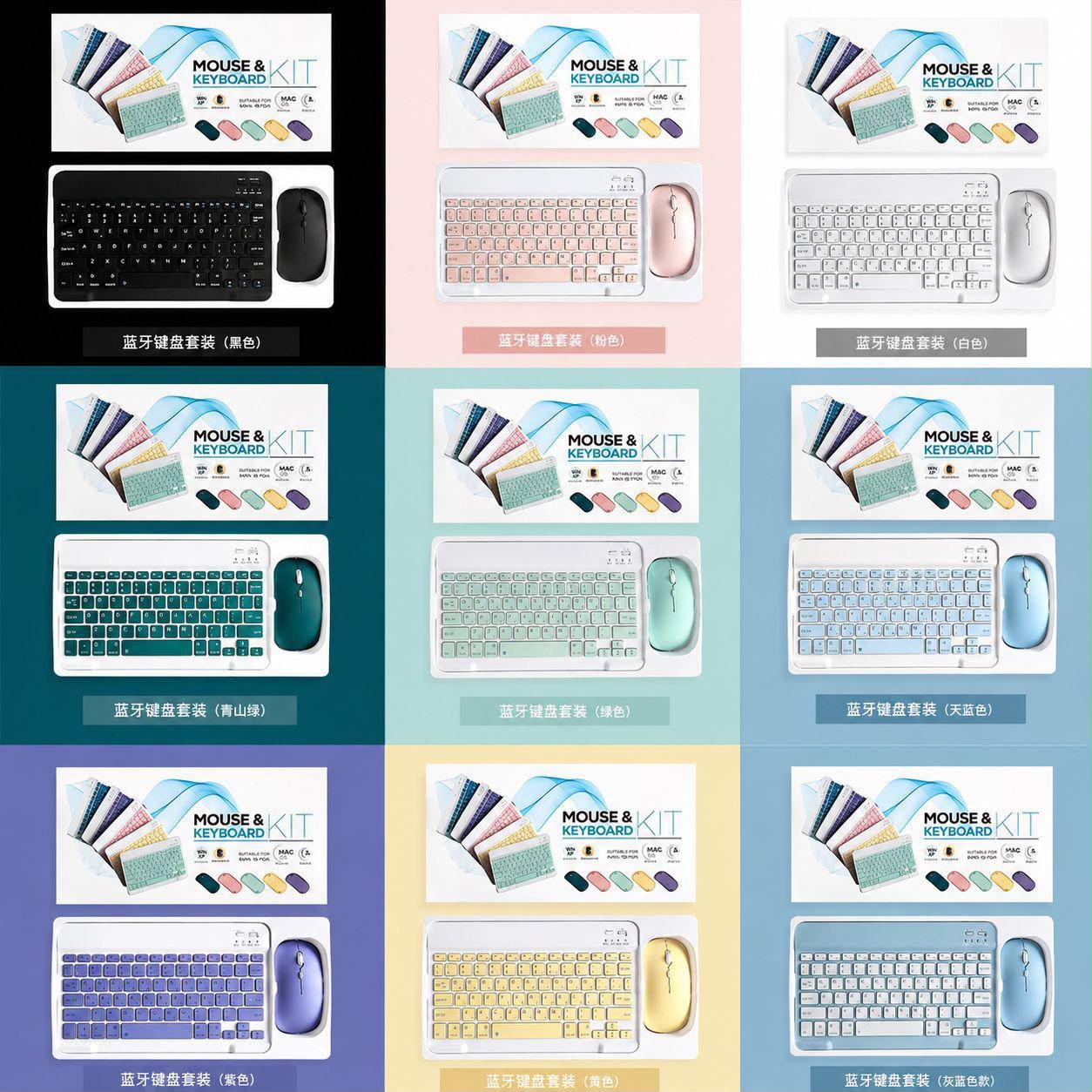 Bluetooth Mouse and Keyboard Kit in 9 colours - Black, Pink, White, Green, Blue, Purple, Yellow